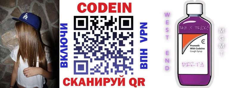 Кодеин напиток Lean (лин)  KRAKEN сайт  Кыштым  дарнет шоп 