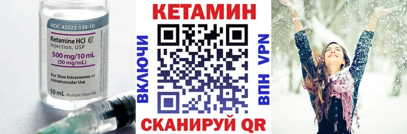 omg зеркало  Кыштым  Кетамин VHQ  закладка 