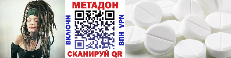 Метадон VHQ  где найти   Кыштым 